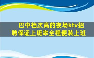 黑龙江KTV招聘
